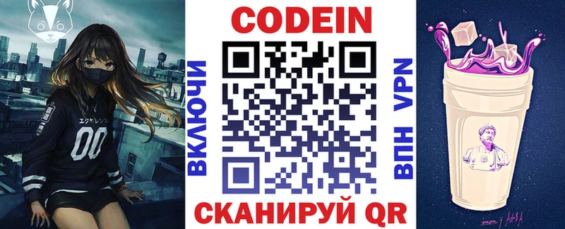 mega сайт  где купить наркотик  Заринск  Codein напиток Lean (лин) 