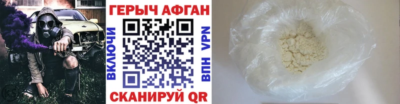 что такое наркотик  Заринск  ГЕРОИН Афган 
