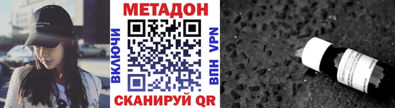 где купить   Заринск  Метадон methadone 